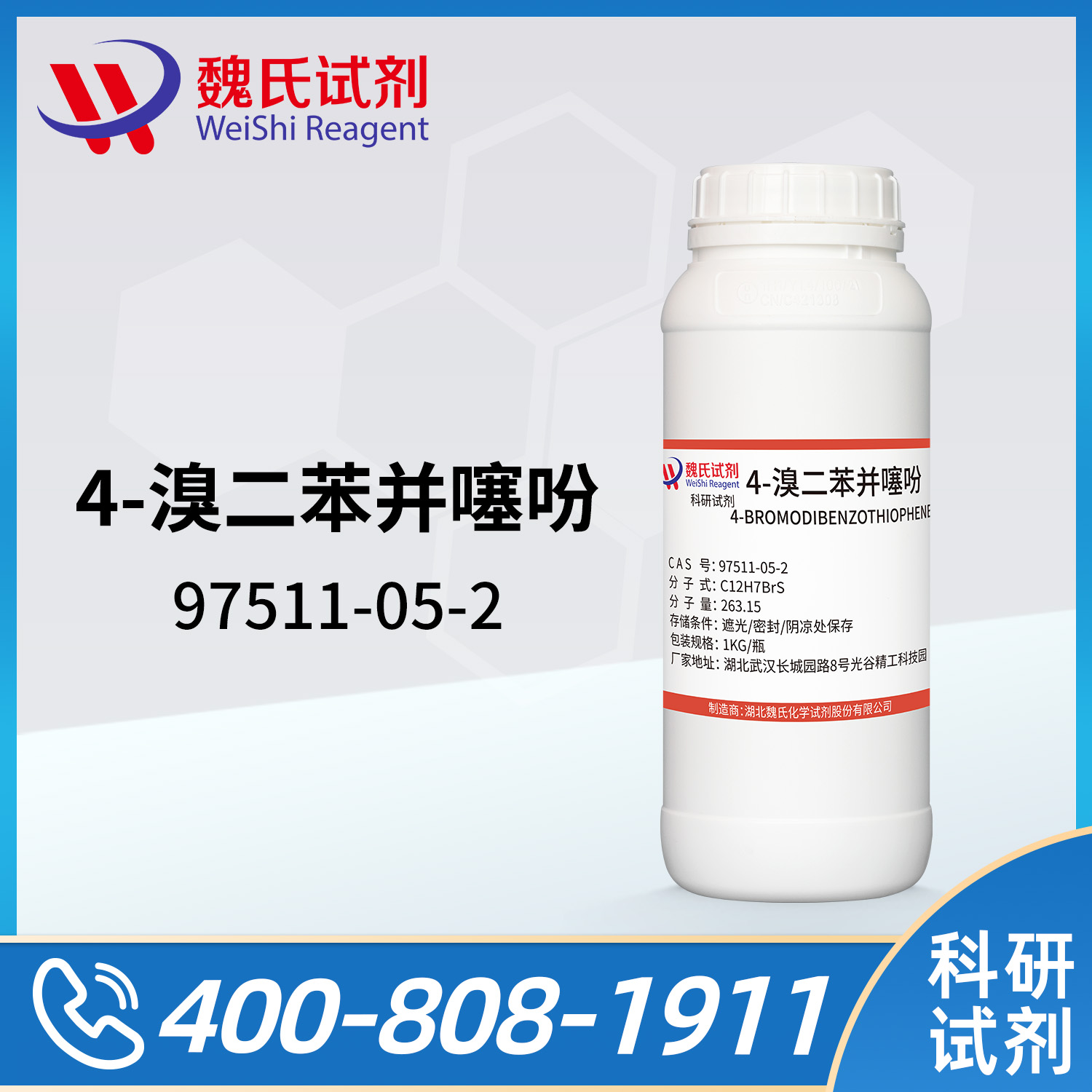 4-溴二苯并噻吩