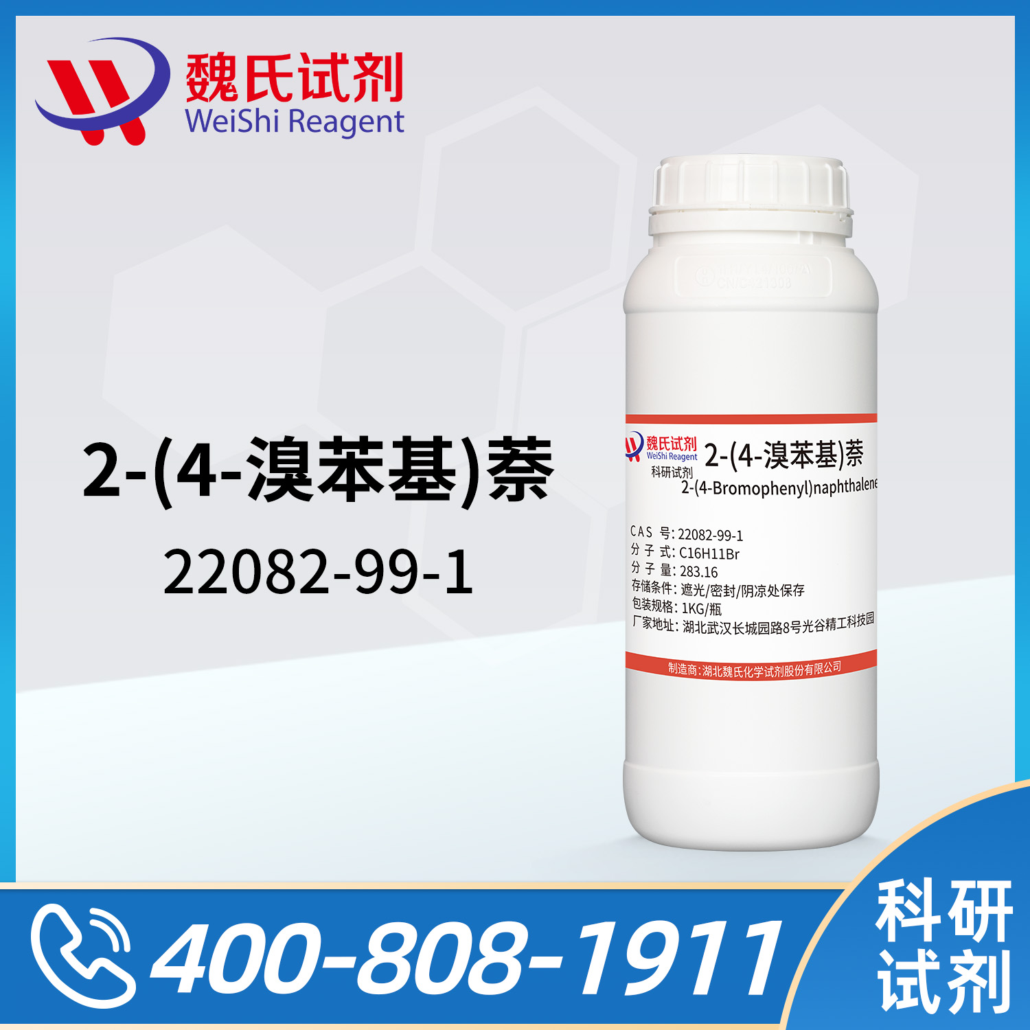 2-(4-Bromophenyl)naphthalene
