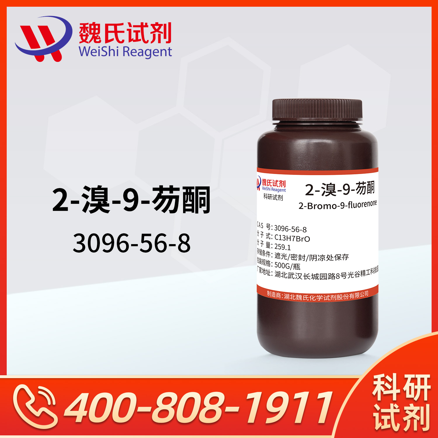 2-溴-9-芴酮