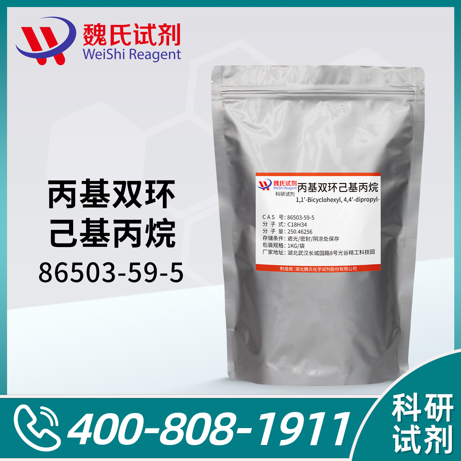 1,1'-Bicyclohexyl, 4,4'-dipropyl-