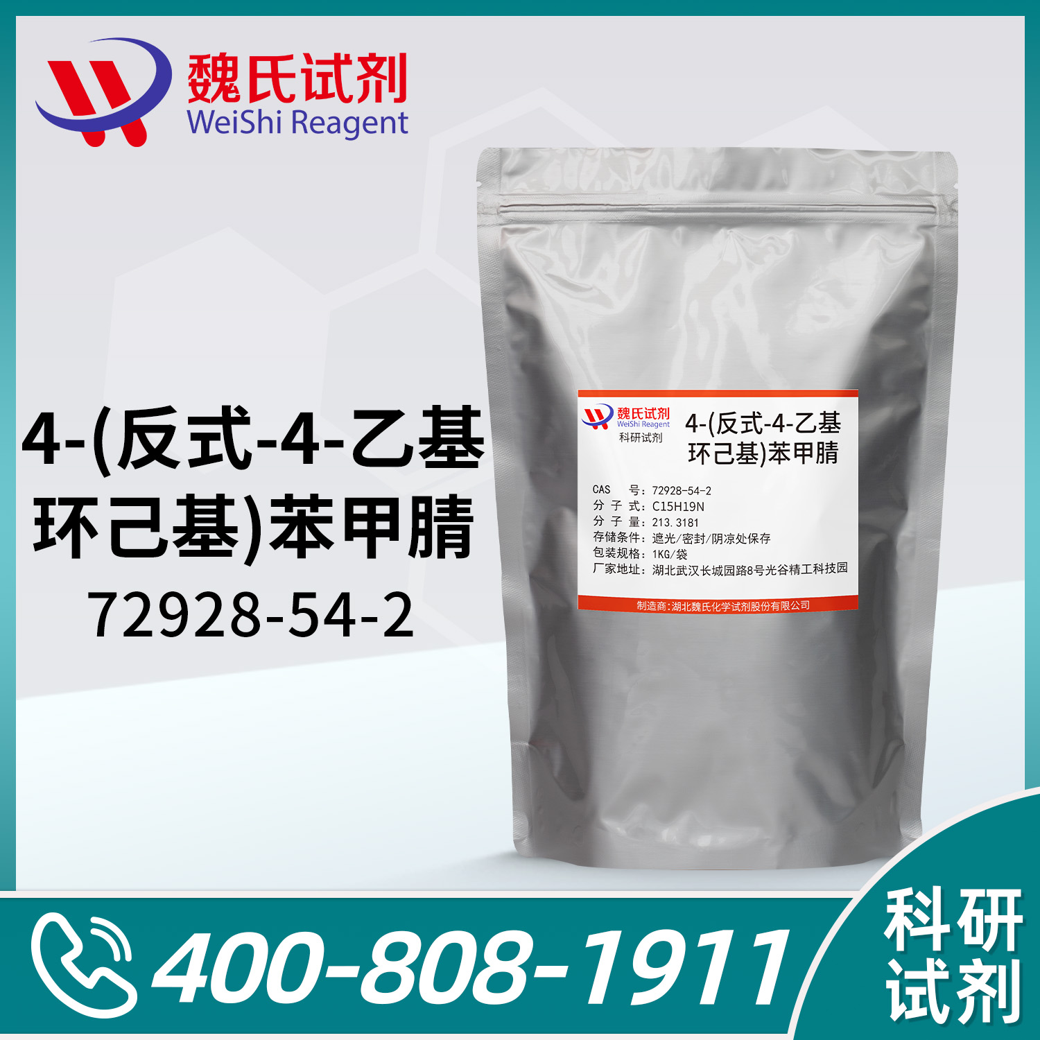4-(trans-4-Ethylcyclohexyl)benzonitrile