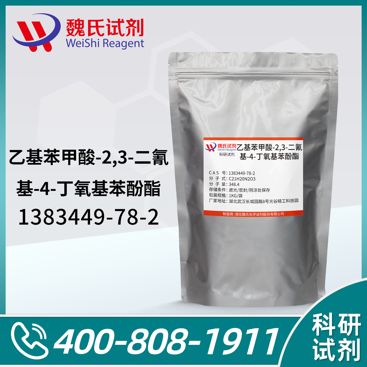 乙基苯甲酸-2,3-二氰基-4-丁氧基苯酚酯