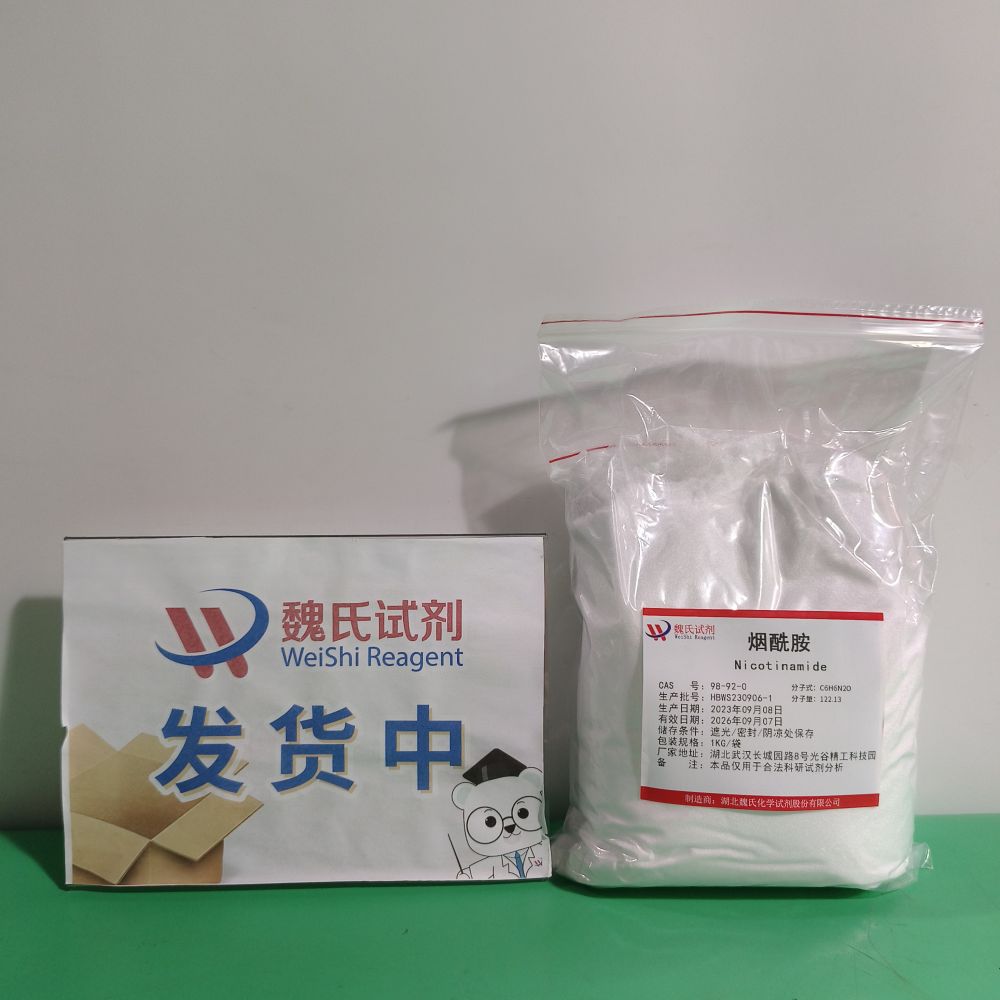 Nicotinamide Cosmetic Grade