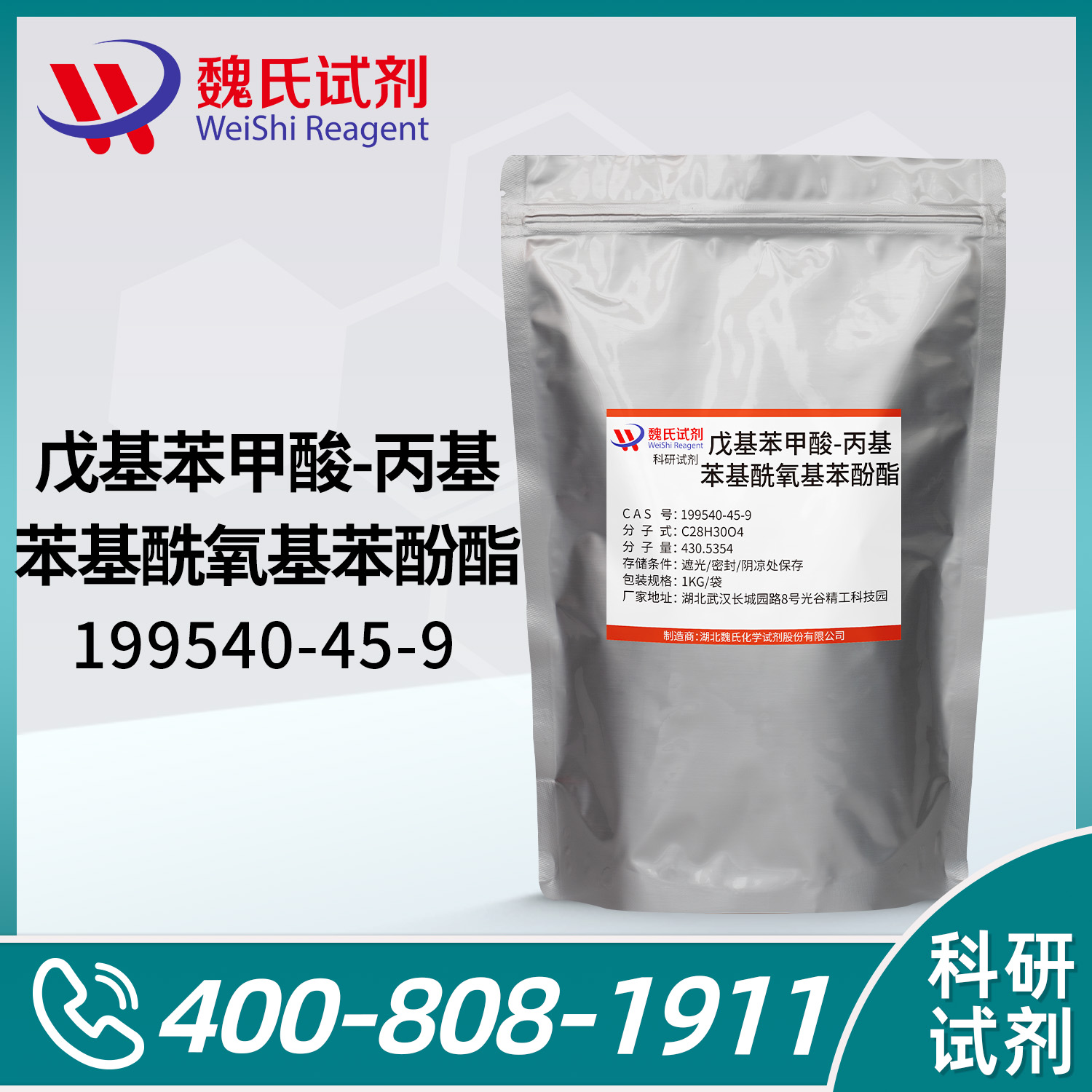 4-Pentylbenzoic acid 4-[(4-propylbenzoyl)oxy]phenyl ester