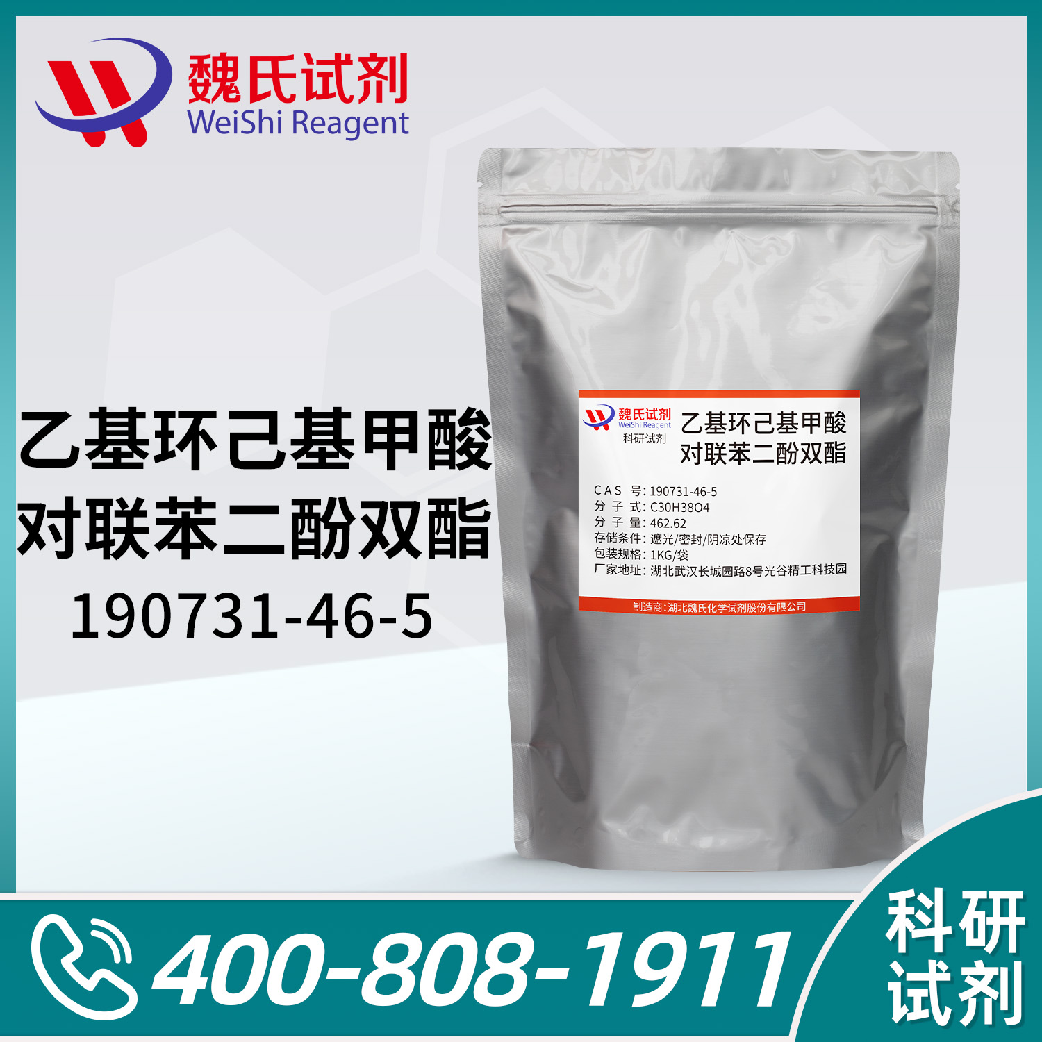 (trans,trans)-4-Ethylcyclohexanecarboxylic acid [1,1'-biphenyl]-4,4'-diyl ester