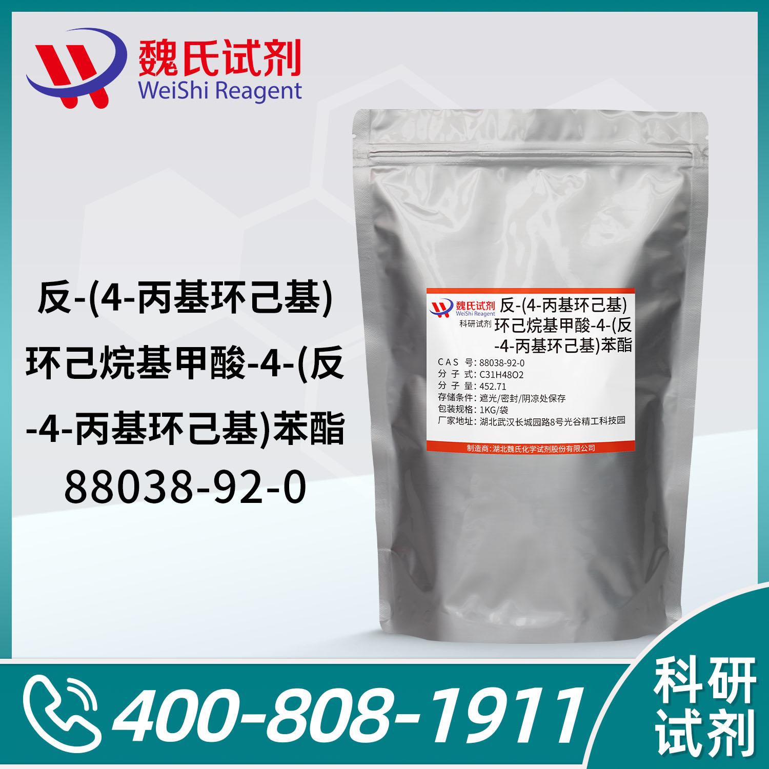 4-(trans-4-Propylcyclohexyl)phenyl-trans-(4-propylcyclohexyl)cyclohexanecarboxylate