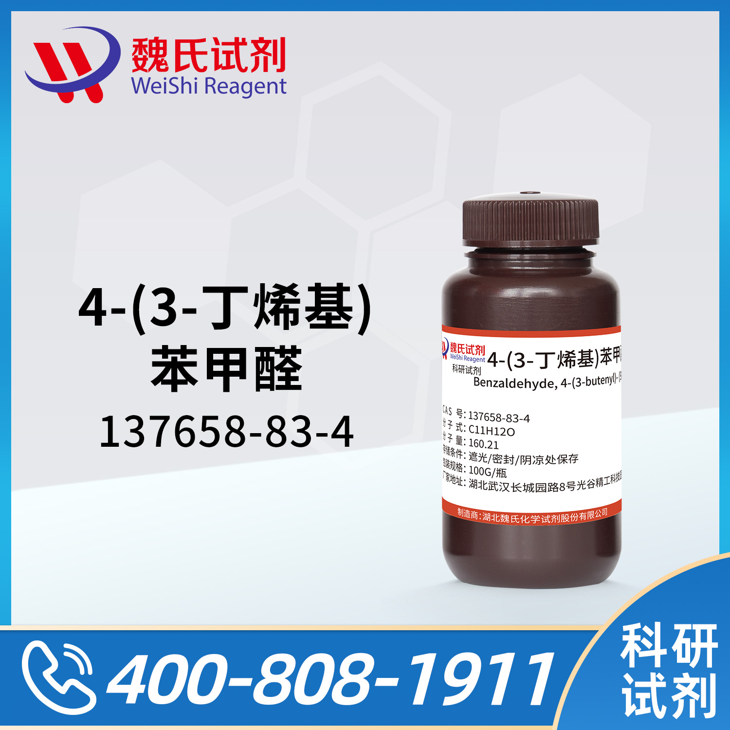 4-(But-3-en-1-yl)benzaldehyde