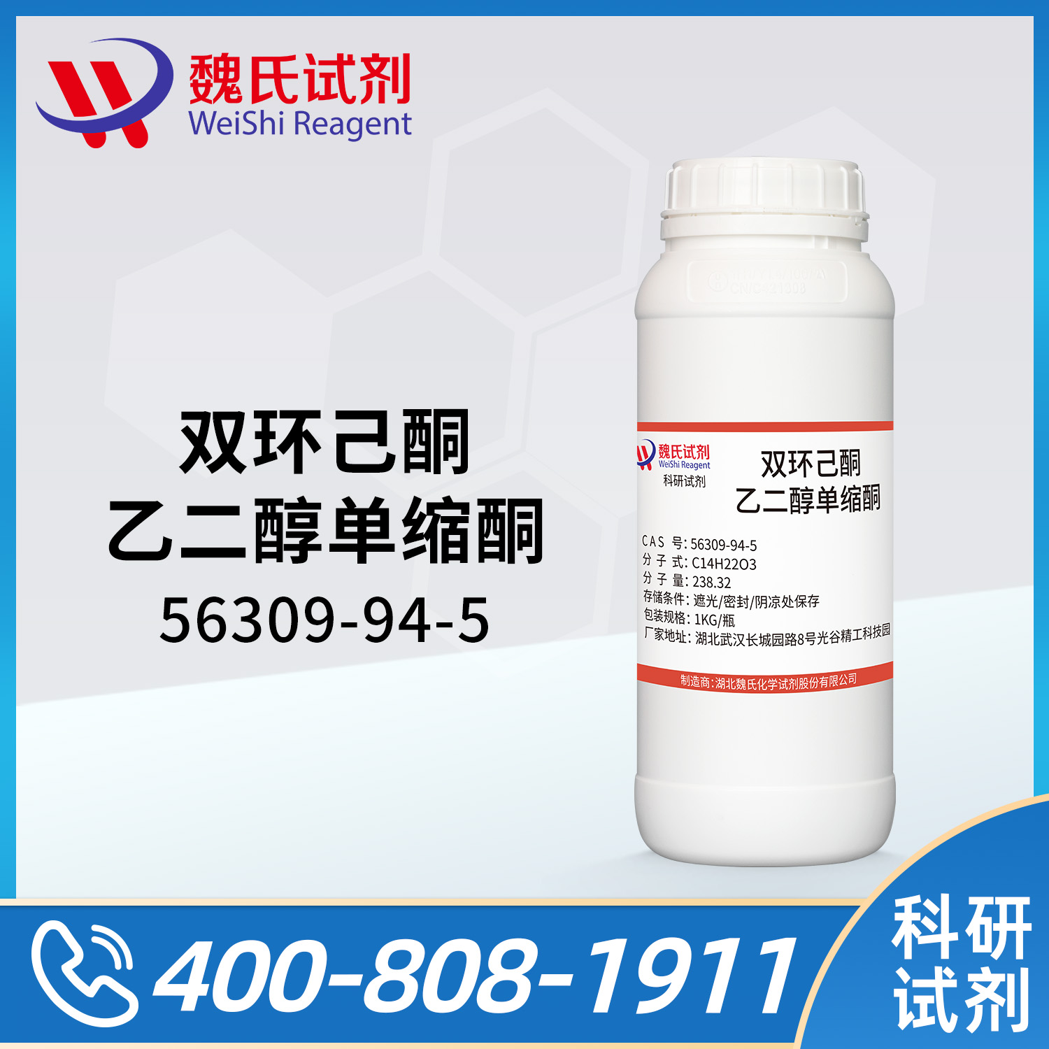 双环己酮乙二醇单缩酮