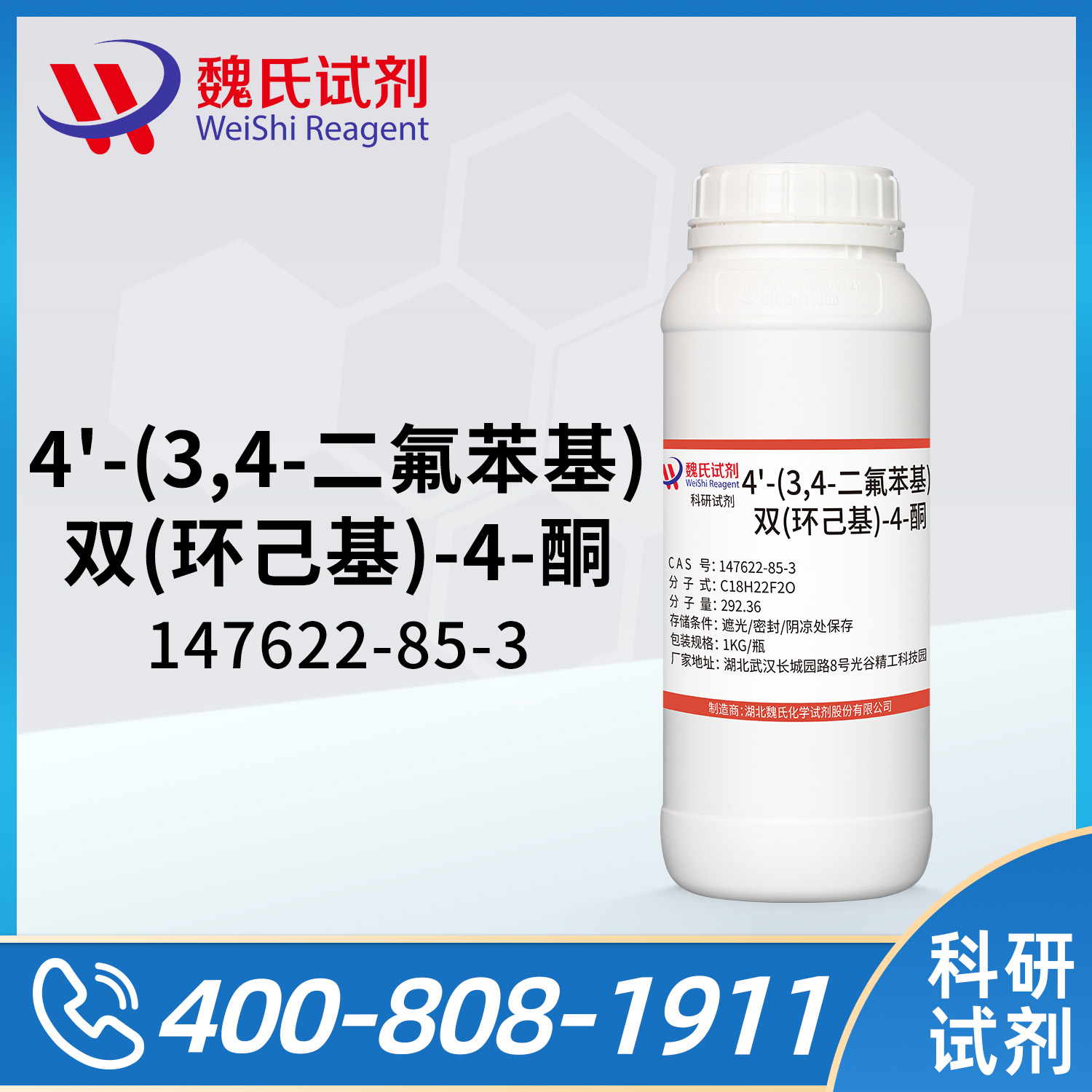 trans-4'-(3,4-Difluorophenyl)-[1,1'-bi(cyclohexan)]-4-one