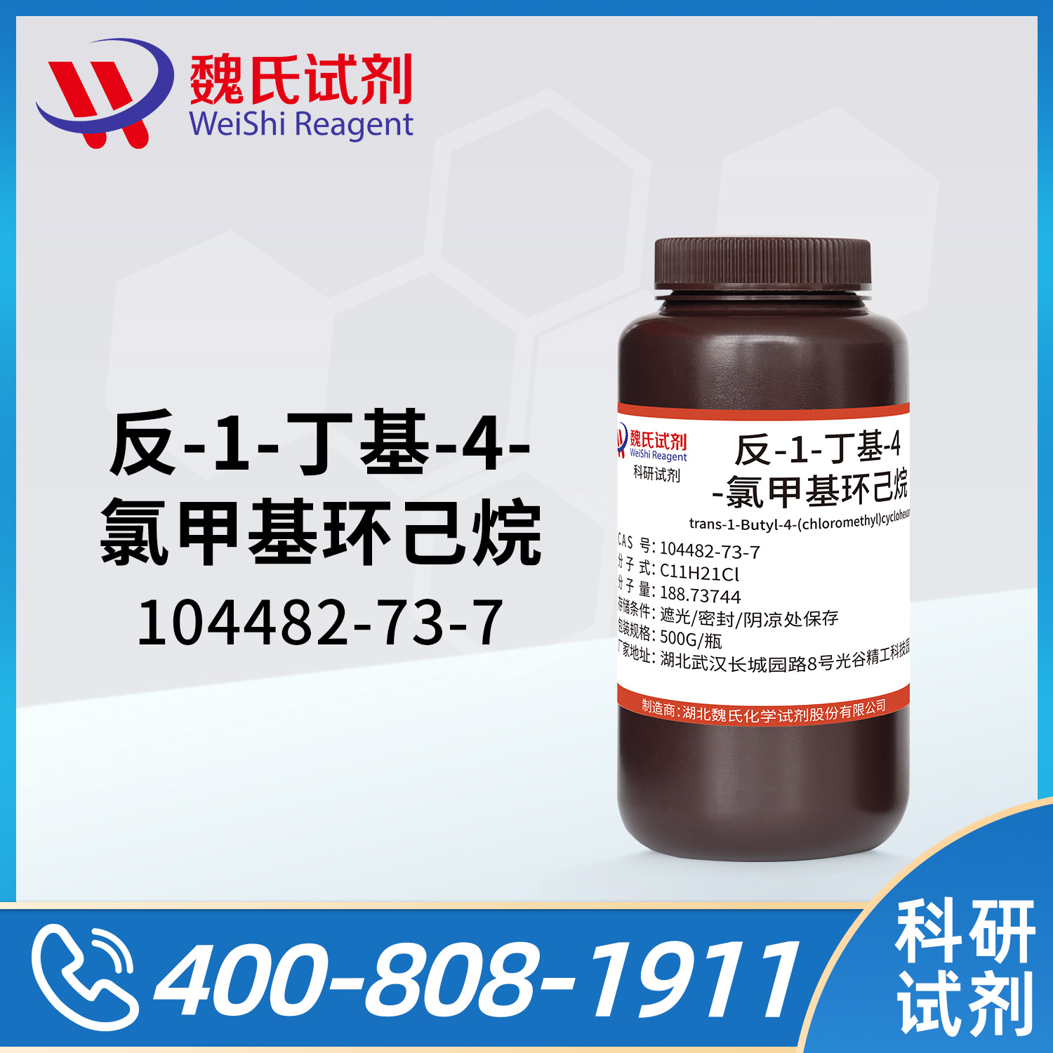 trans-1-Butyl-4-(chloromethyl)cyclohexane