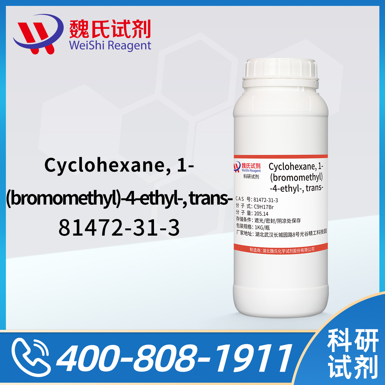 Trans-1-(bromomethyl)-4-ethylcyclohexane