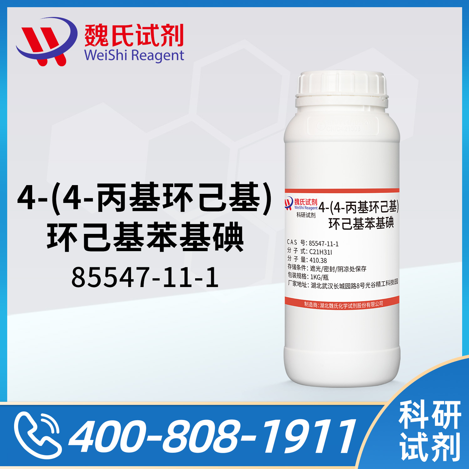 4-(4-PROPYLCYCLOHEXYL)CYCLOHEXYLPHENYL IODIDE