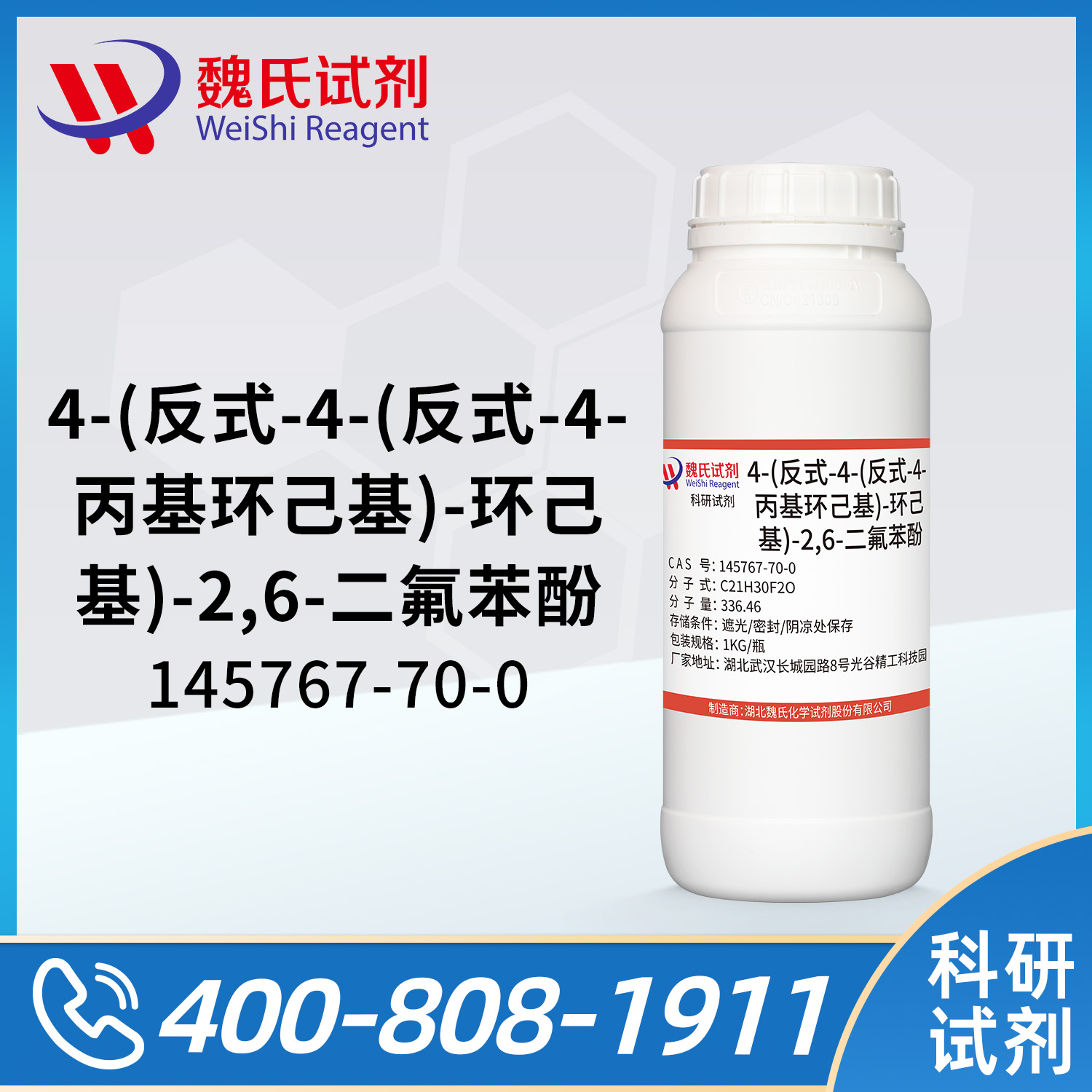 4-(trans-4-(trans-4-Propylcyclohexyl)-cyclohexyl)-2,6-difluorophenol