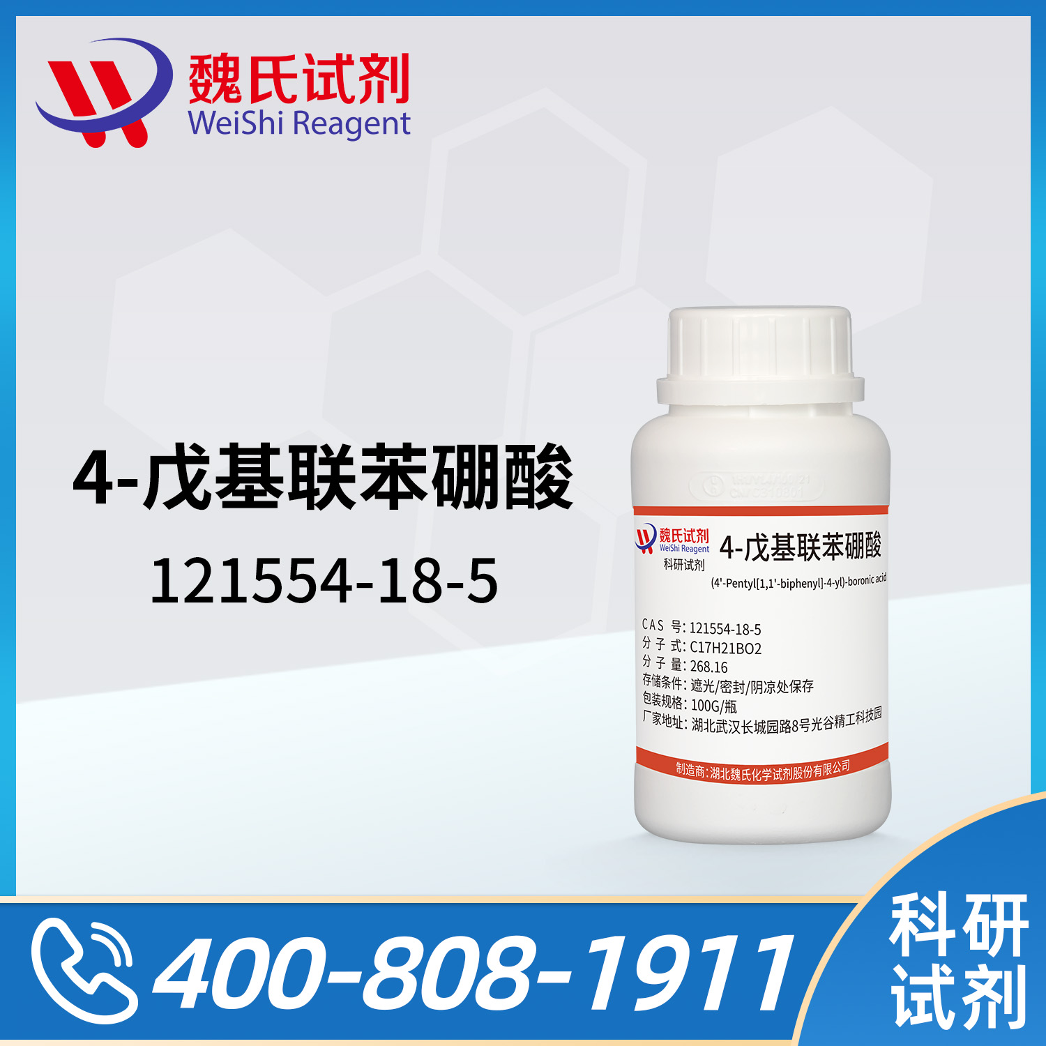 (4'-Pentyl[1,1'-biphenyl]-4-yl)-boronic acid