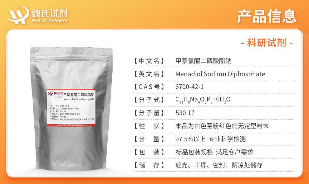 Menadiol Sodium Diphosphate Product details