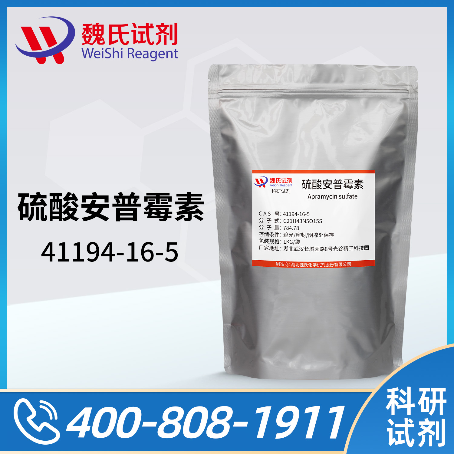 Apramycin sulfate