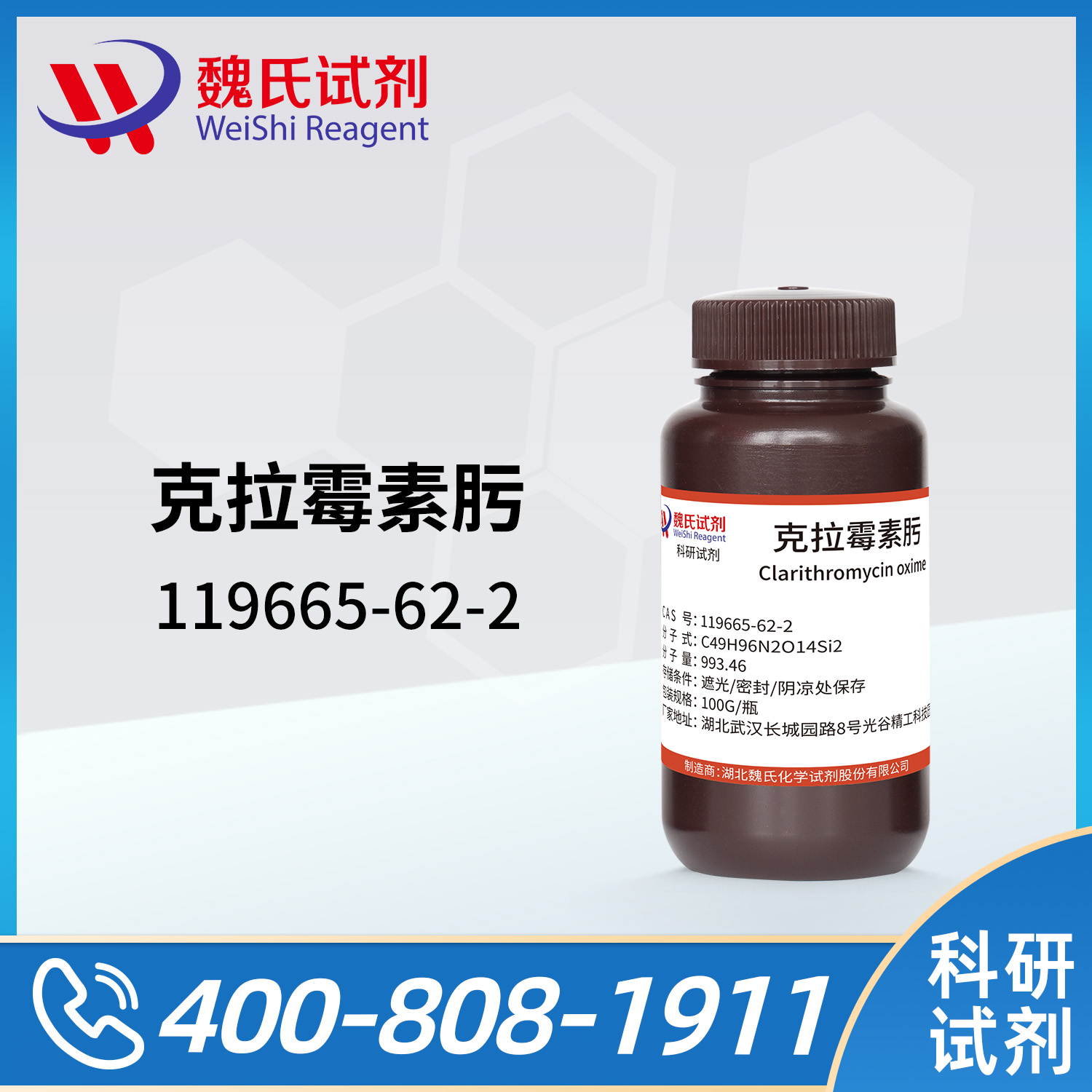 Clarithromycin oxime