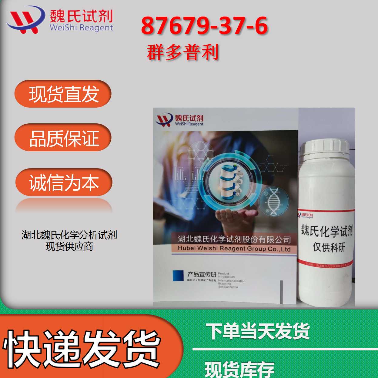 群多普利