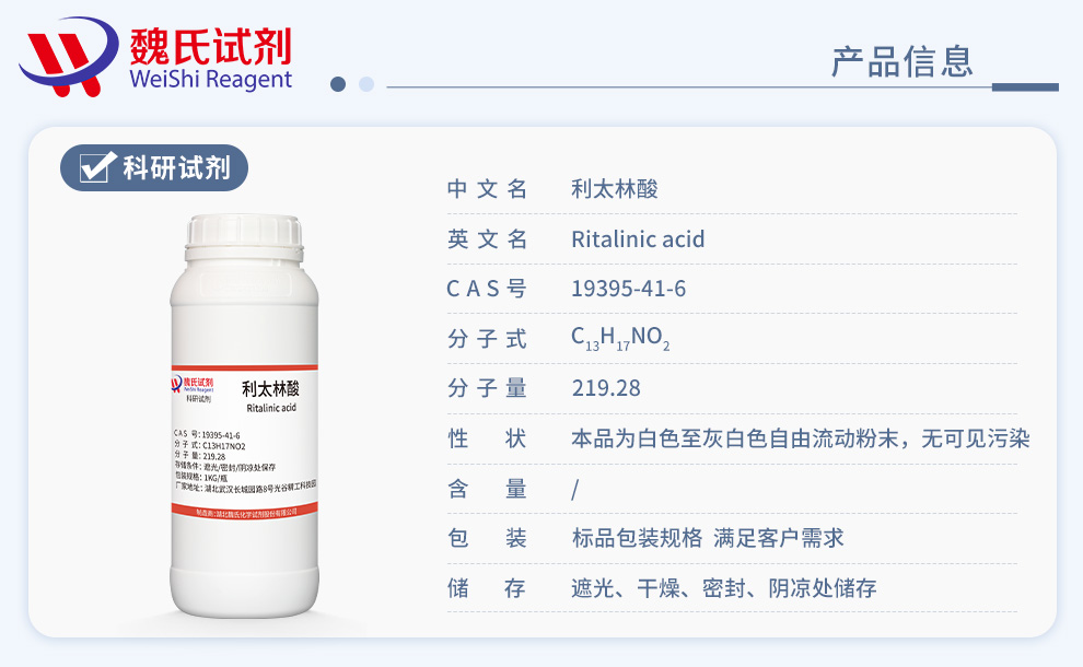 α-phenylpiperidine-2-acetic acid Product details