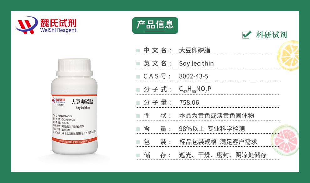 Soybean Lecithin Product details
