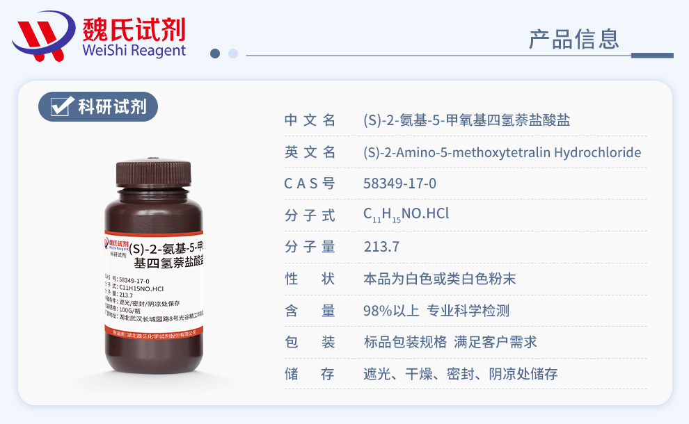 (S)-2-Amino-5-methoxytetralin Hydrochloride Product details