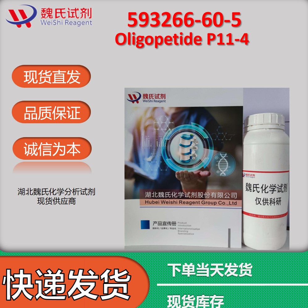 Oligopetide P11-4