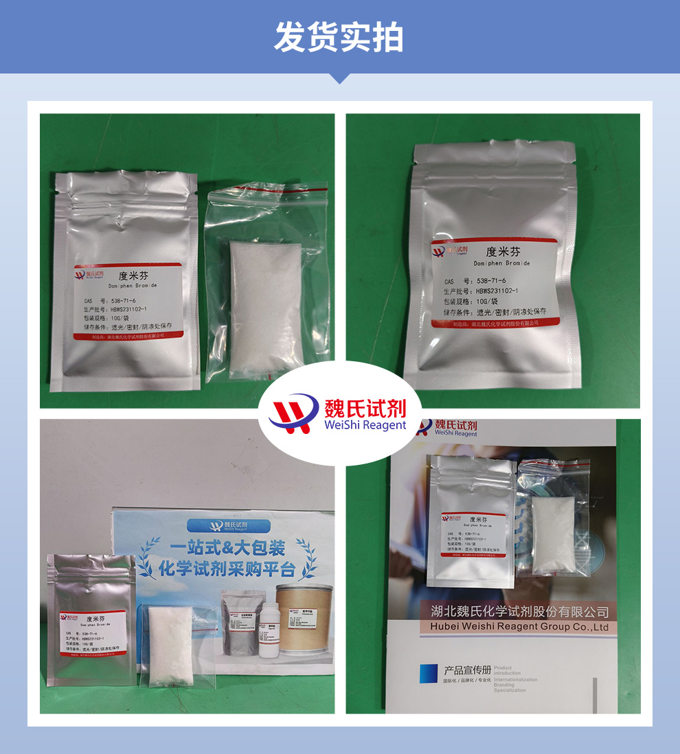 度米芬产品实拍图集