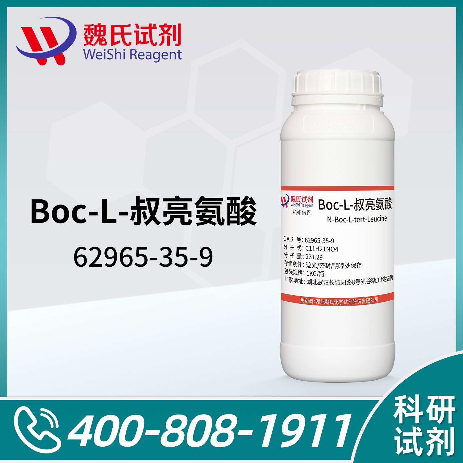 BOC-L-叔亮氨酸；N-Boc-L-叔亮氨酸