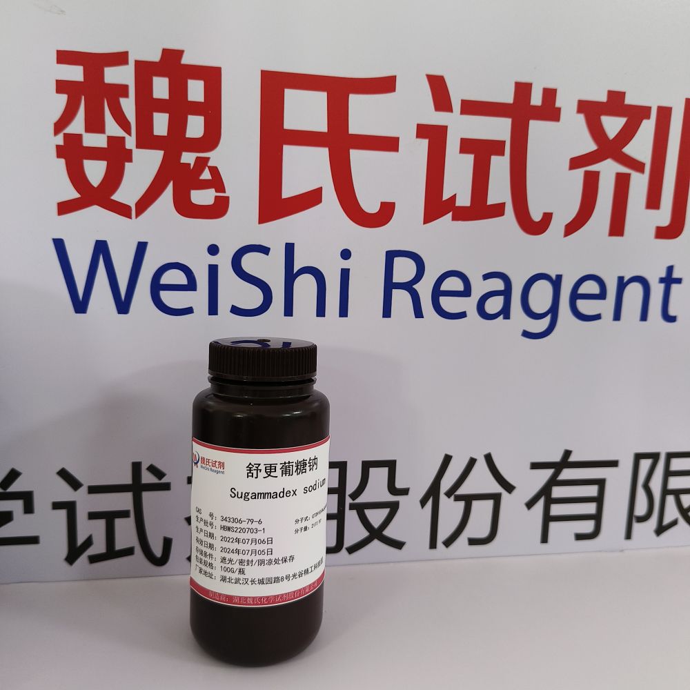 舒更葡糖