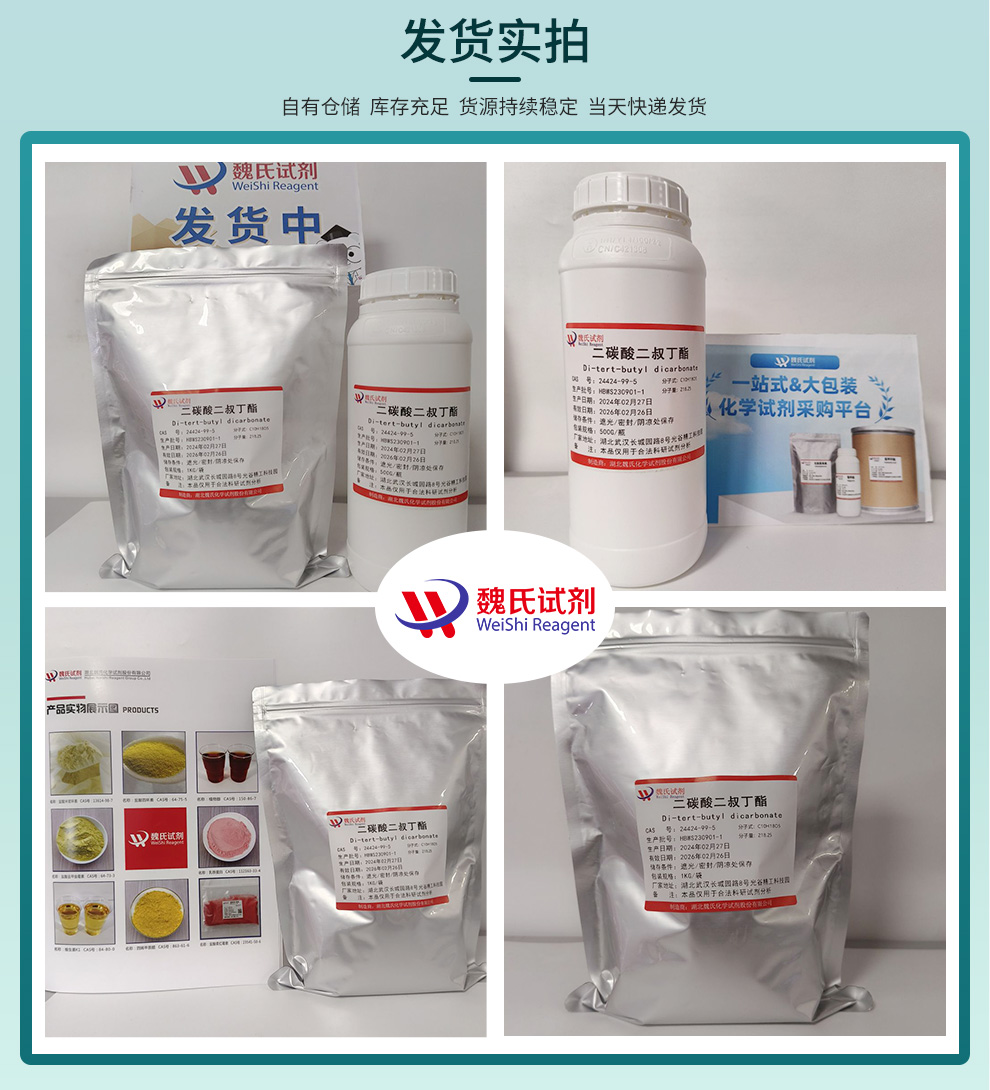 BOC-酸酐产品实拍图集