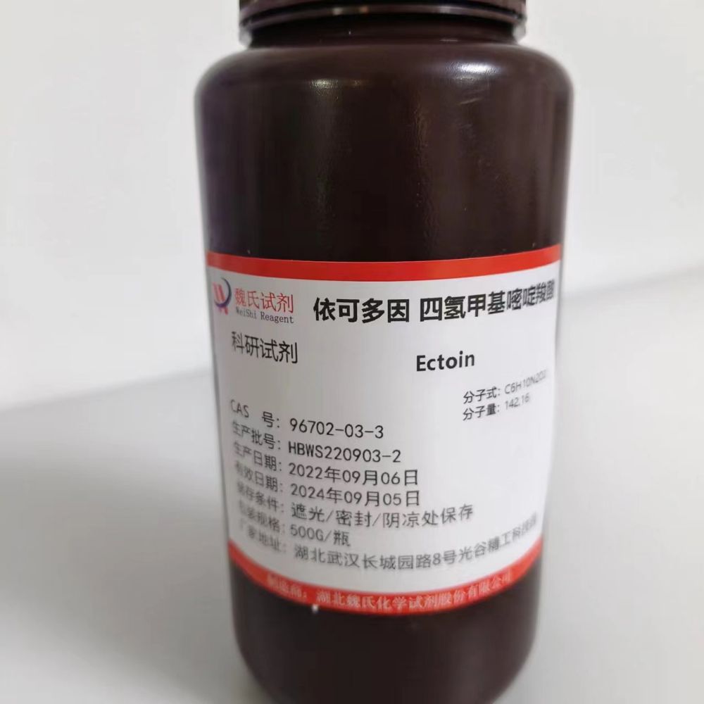依克多因；四氢甲基嘧啶羧酸