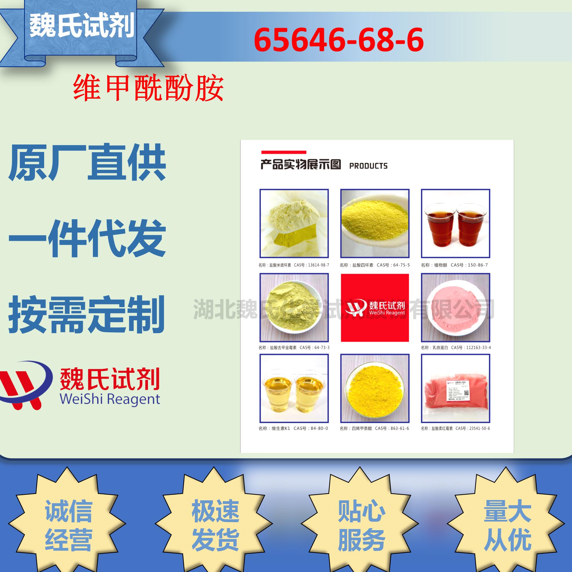 咪喹莫特有关物质