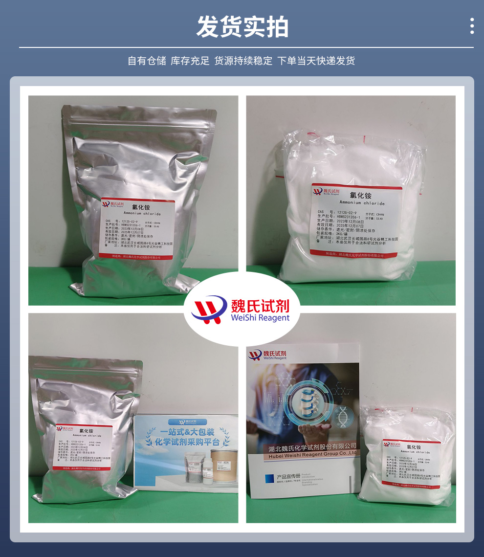 氯化铵产品实拍图集