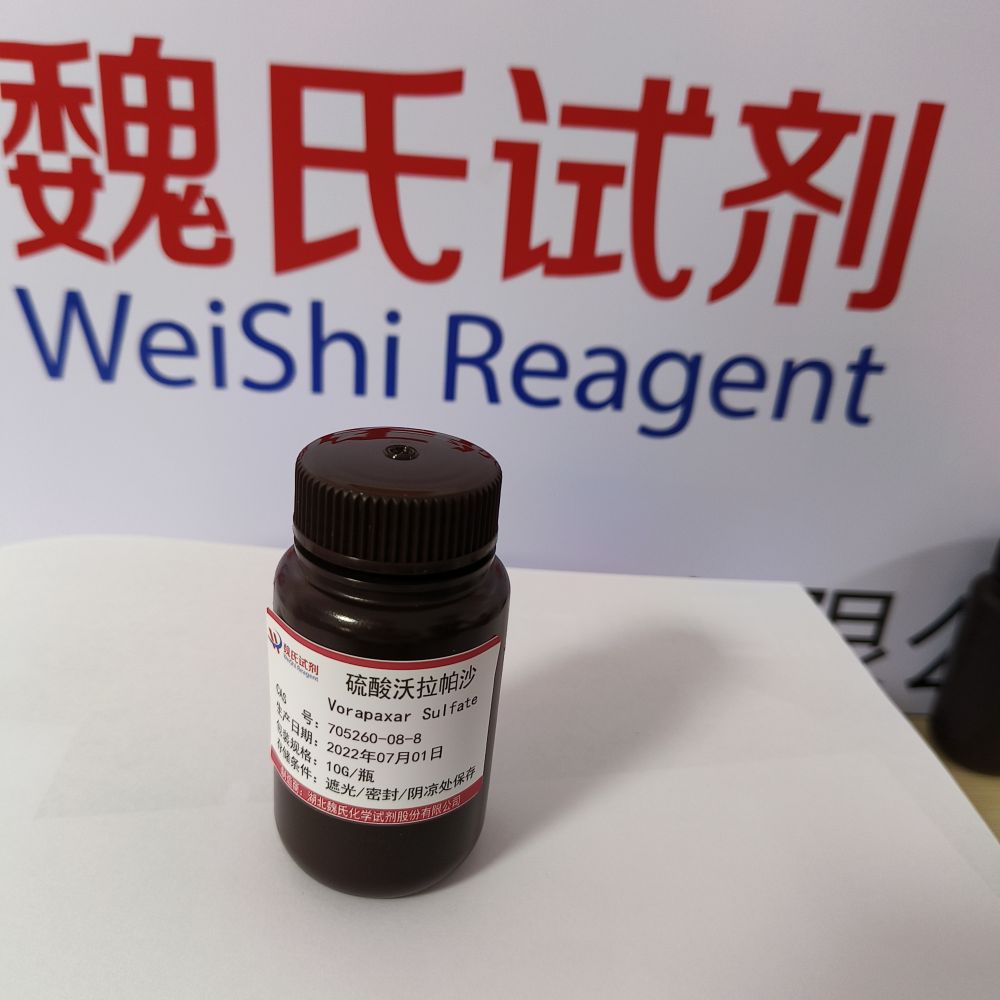 硫酸沃拉帕沙