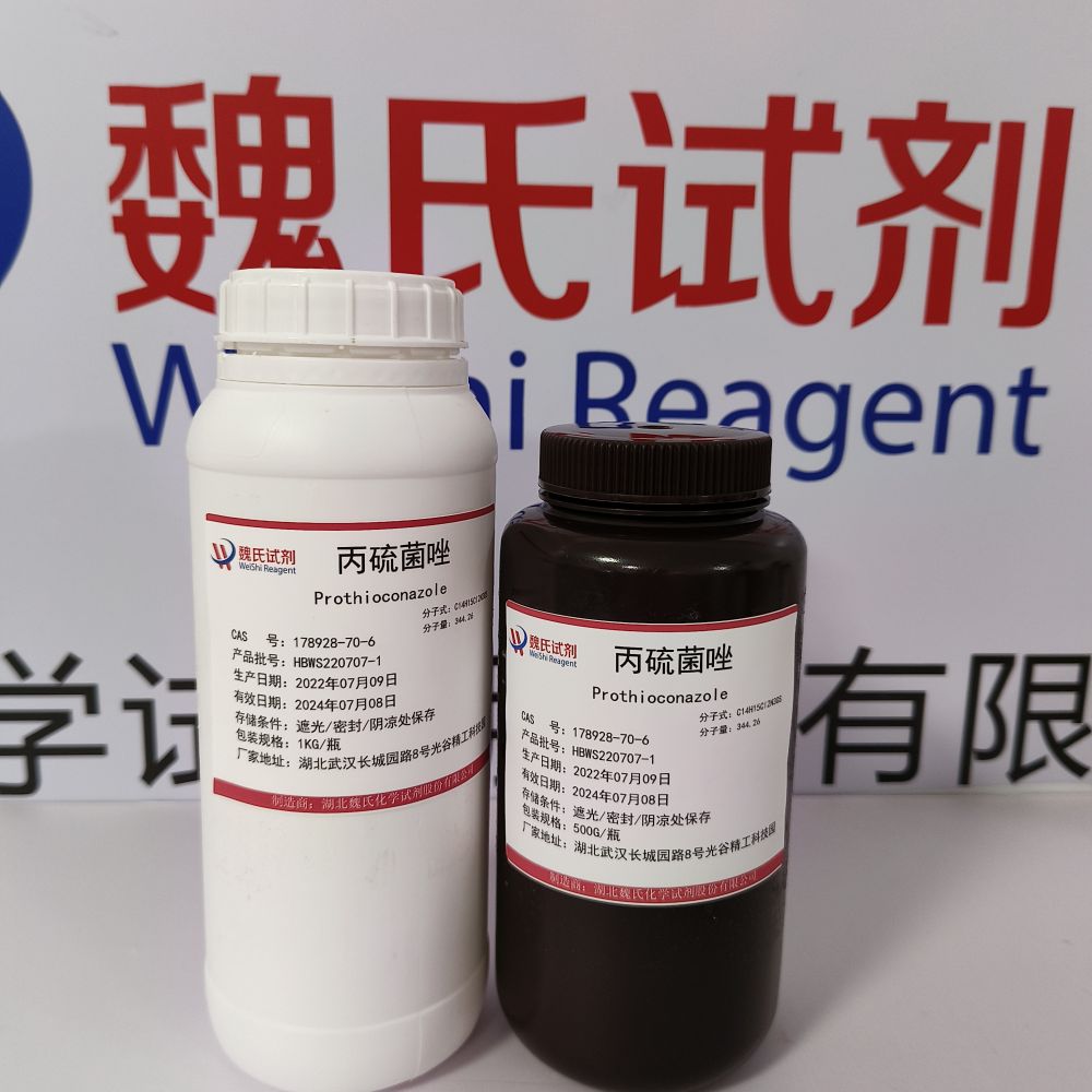 丙硫菌唑