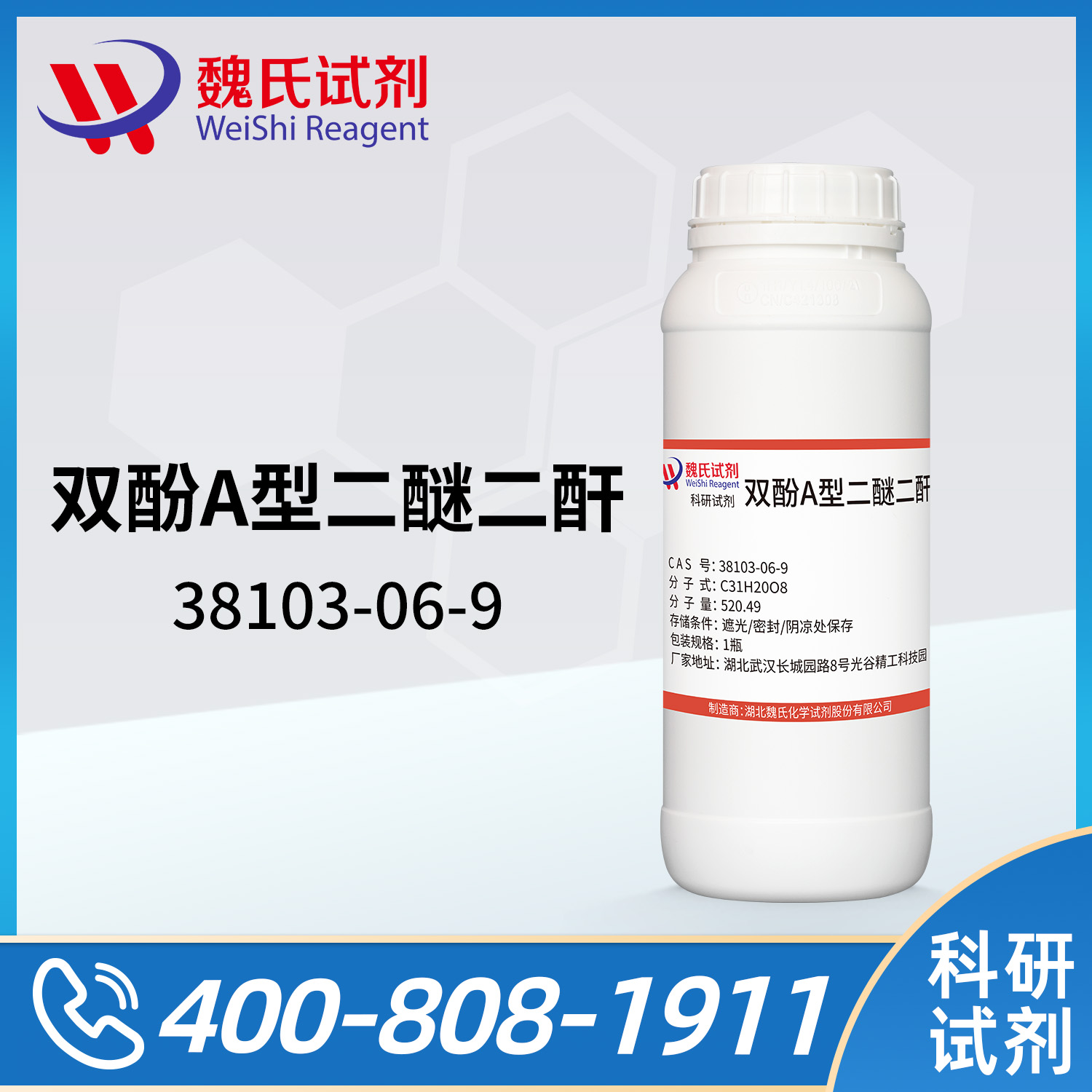 双酚A型二醚二酐
