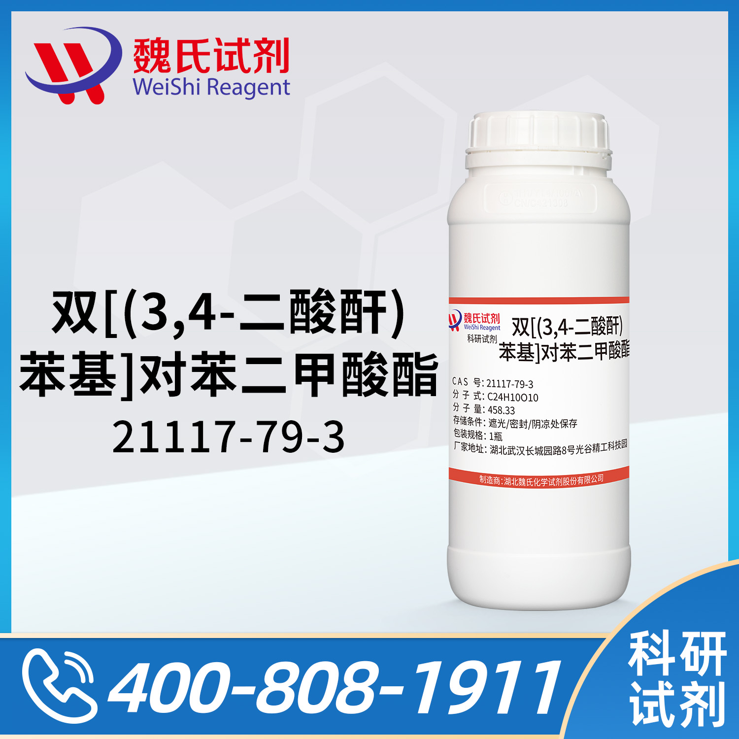 Bis[(3,4-dicarboxylic anhydride) phenyl]terephthalate