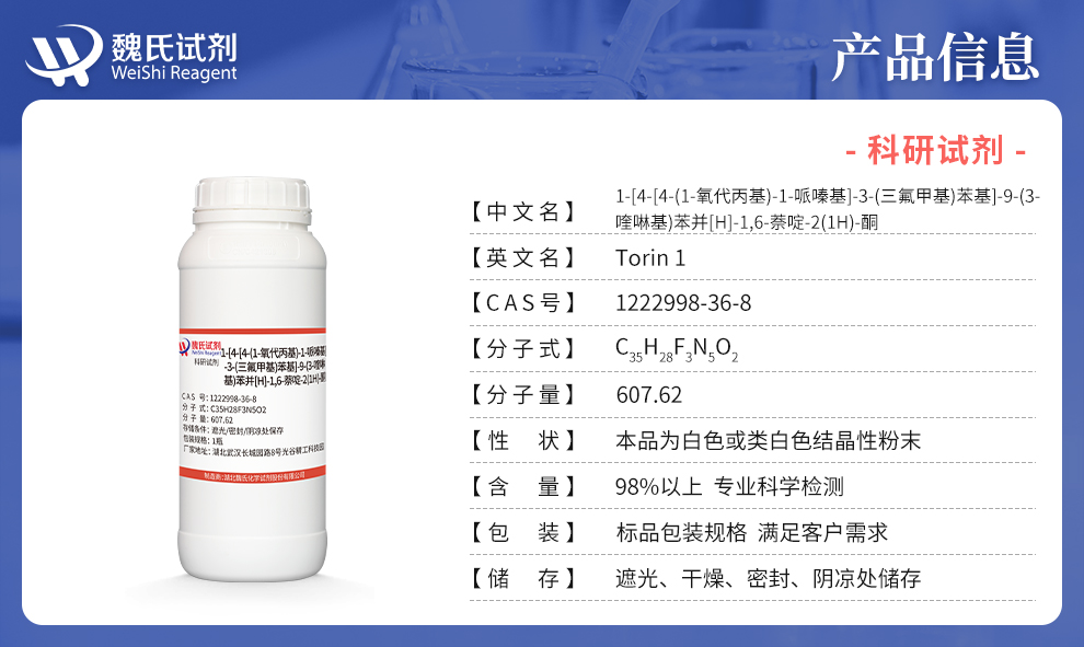 Torin 1 Product details