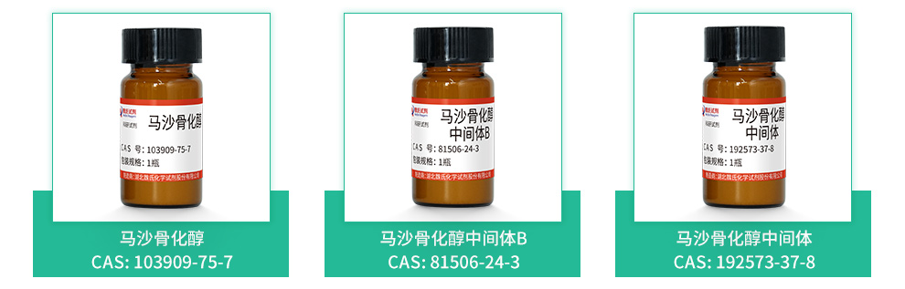 玛莎骨化醇中间体产品详情