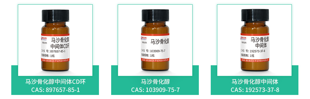 马沙骨化醇中间体B产品详情