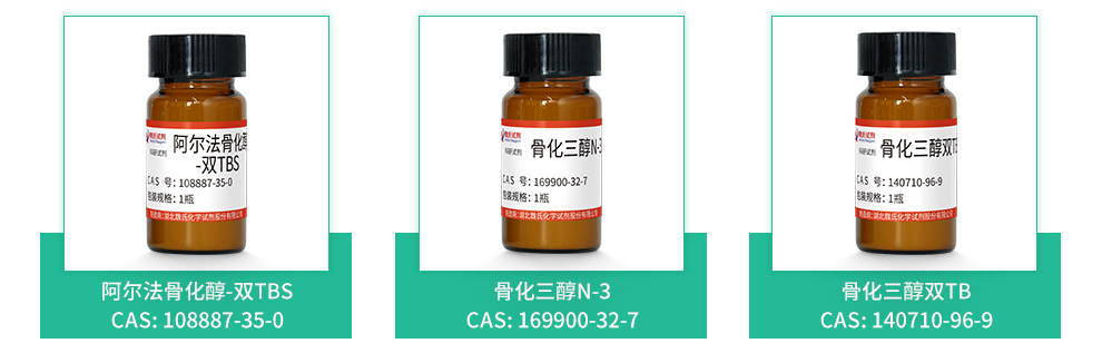 [3S-(1Z,3A,5B)]-[2-[3,5-二[(叔丁基)二甲基硅氧基]-2-亚甲基环己亚基]乙基]二苯基氧化膦产品详情