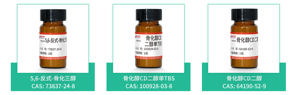 叔丁基[3-[2-(二苯基膦酰)亚乙基]-4-亚甲基环己基氧基]二甲基硅烷产品详情