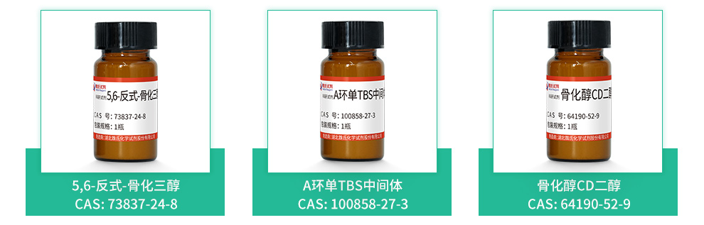 CD二醇单TBS产品详情