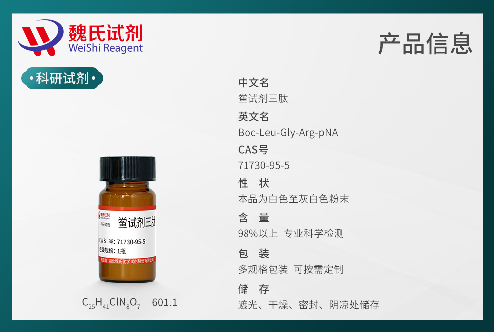 Boc-Leu-Gly-Arg-PNA Product details
