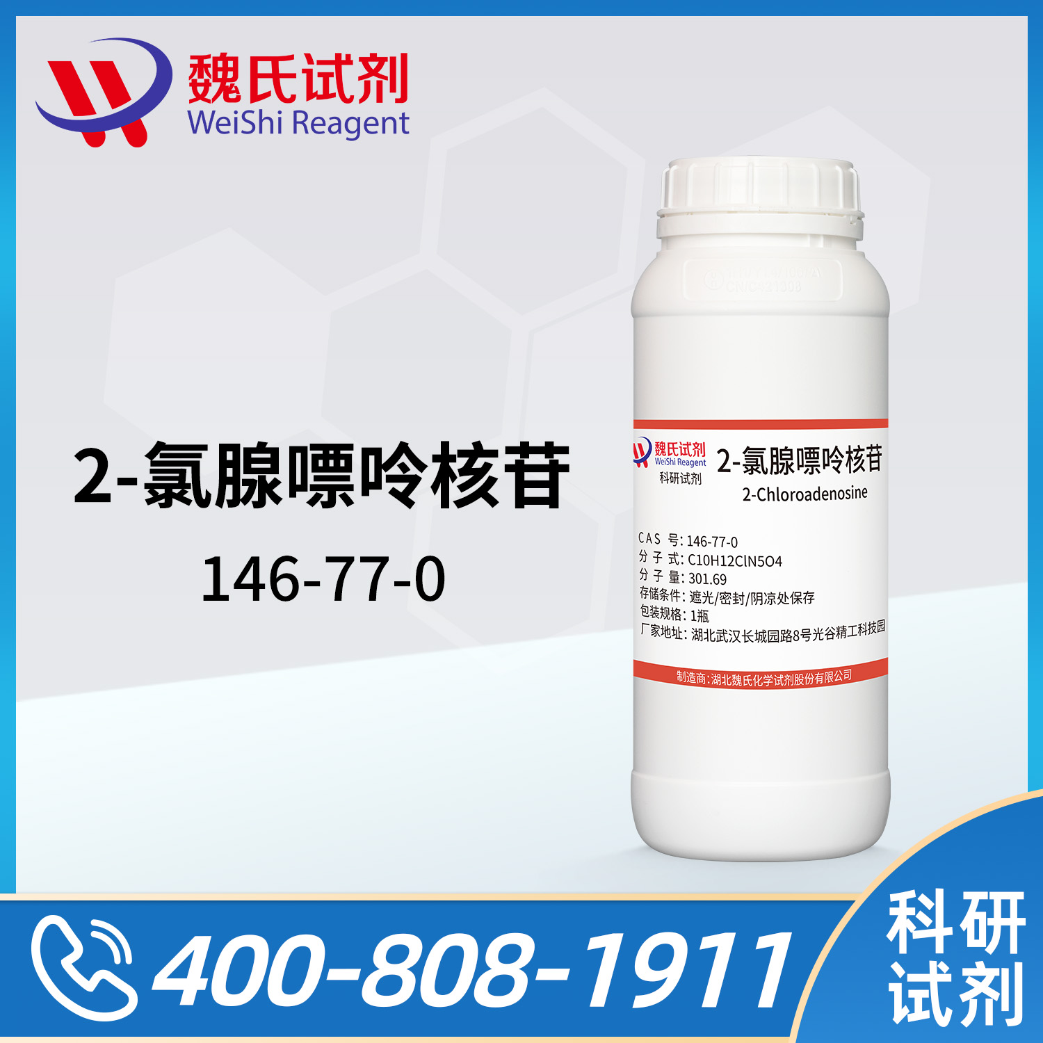 2-氯腺嘌呤核苷