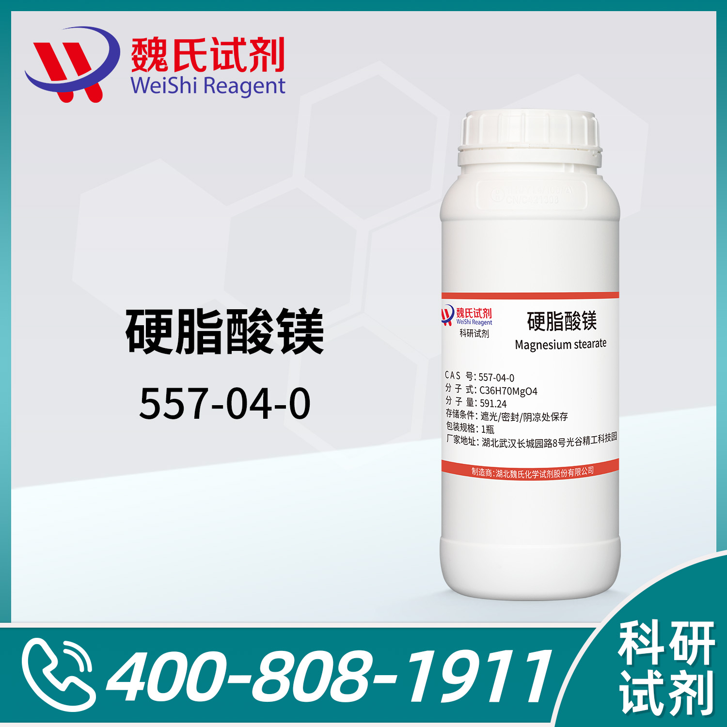 Magnesium Stearate