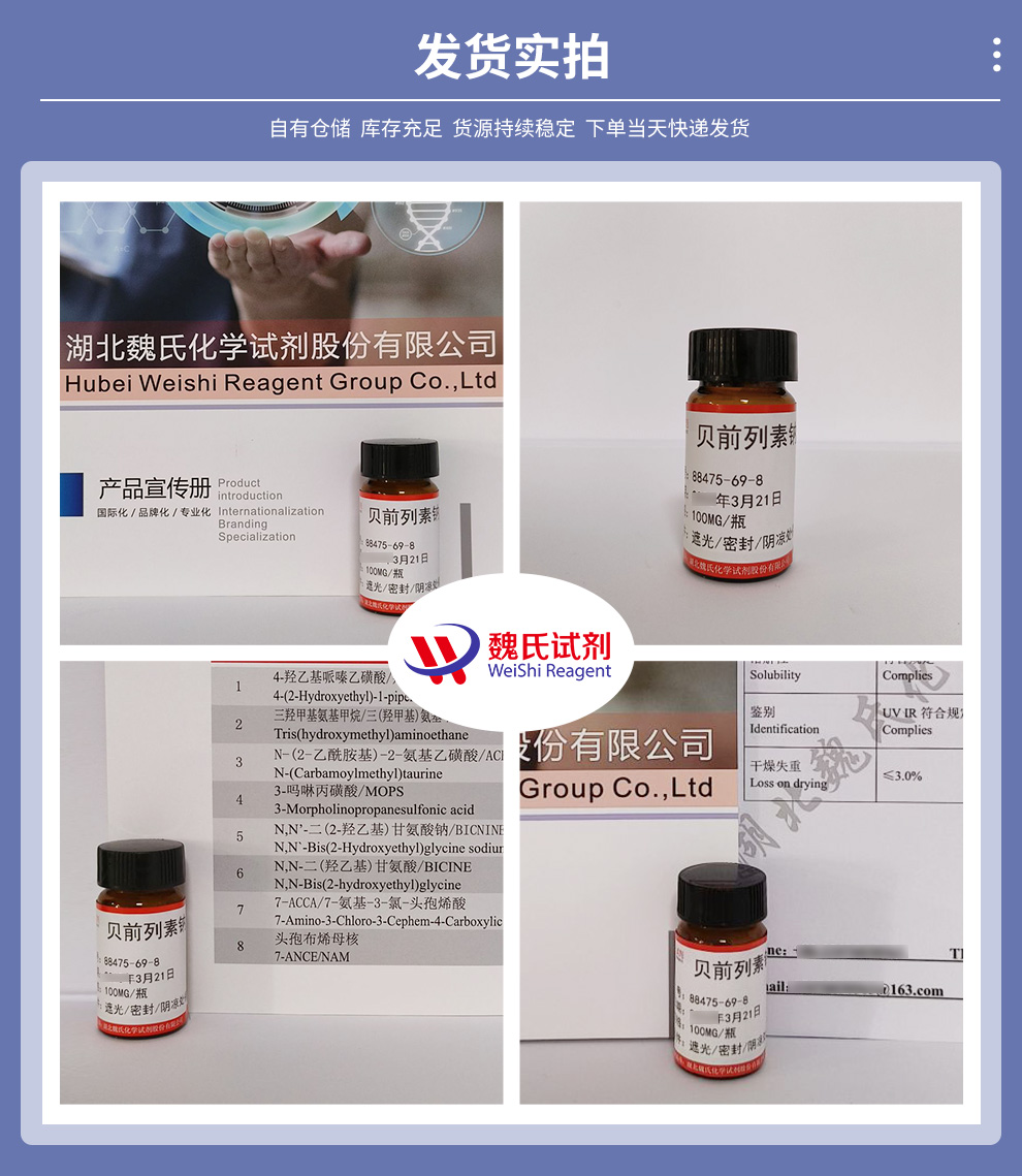 贝前列素钠产品实拍图集