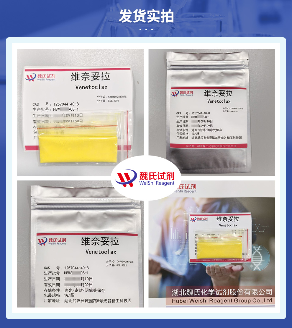 维萘妥拉产品实拍图集