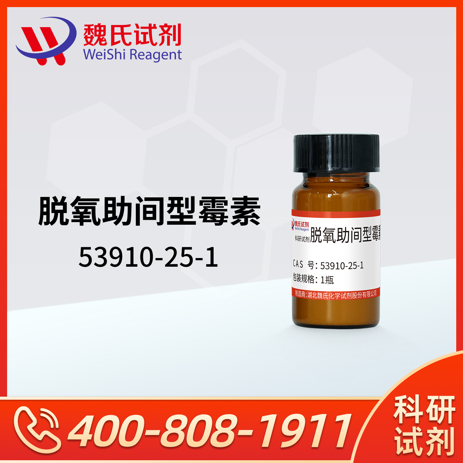 (R)-3-((2S,4S,5R)-4-Hydroxy-5-(hydroxymethyl)tetrahydrofuran-2-yl)-3,4,7,8-tetrahydroimidazo[4,5-d][1,3]diazepin-8-ol