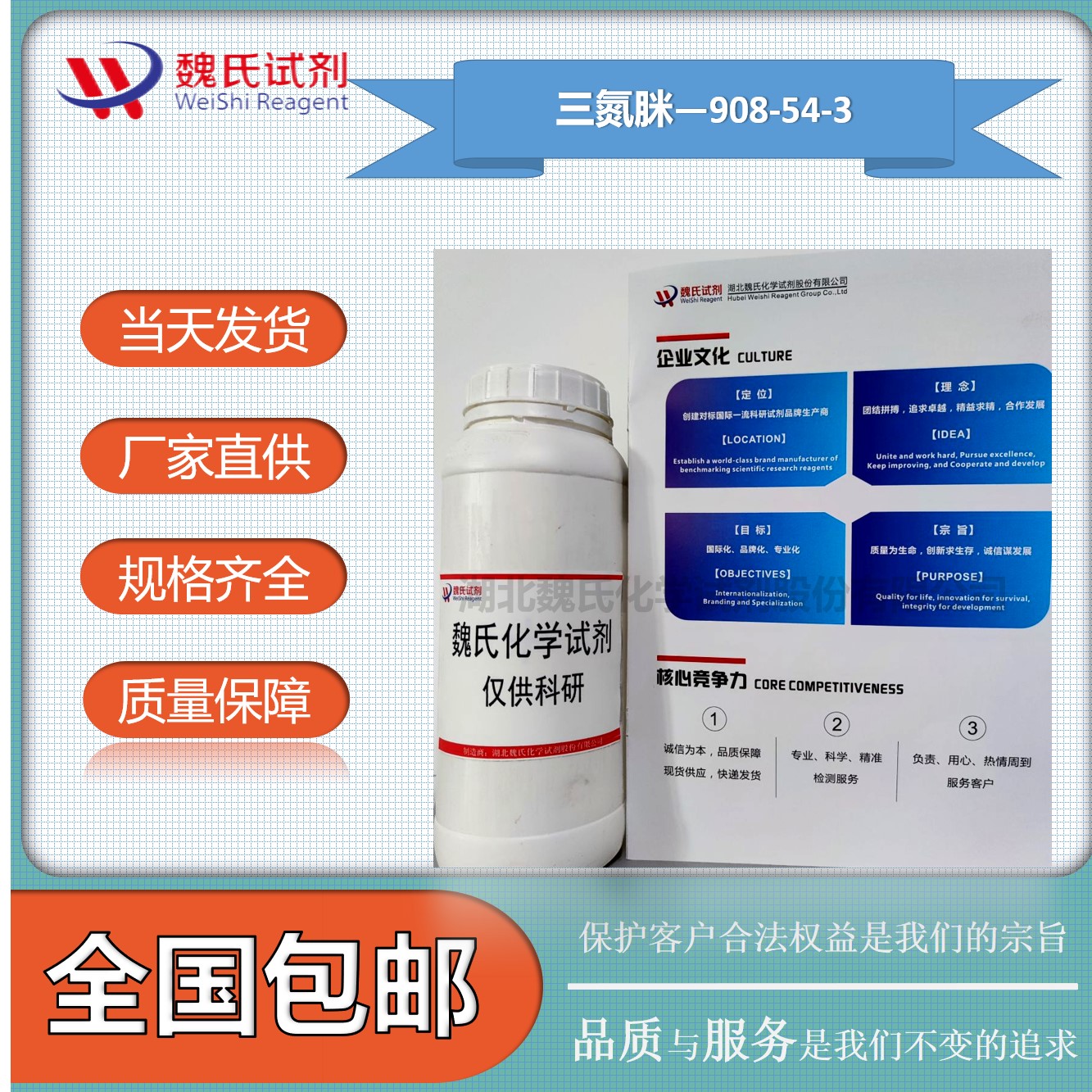 三氮脒_贝尼尔_血虫净—CPV2020精制